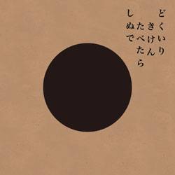 Kyokutou Girl Friend : Shokumotsu Rensa : Hardcore Track - Silent Track